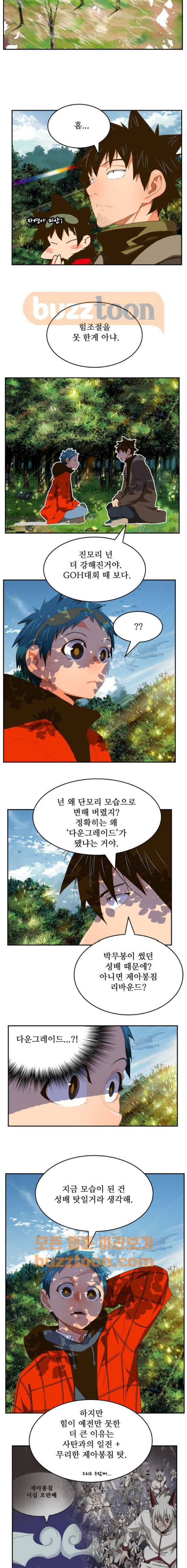 갓 오브 하이스쿨 393화 9
