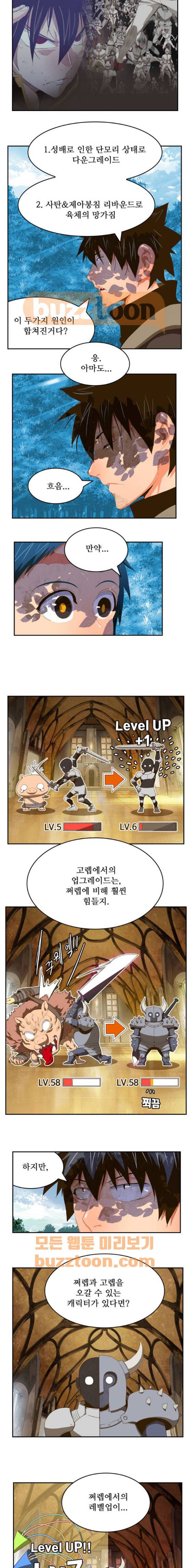 갓 오브 하이스쿨 393화 10