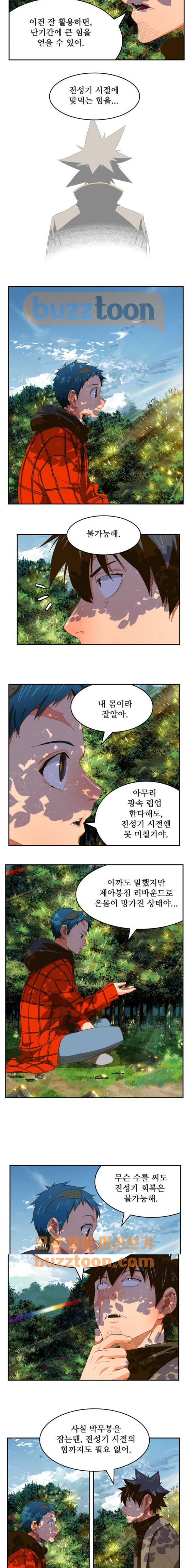 갓 오브 하이스쿨 393화 12