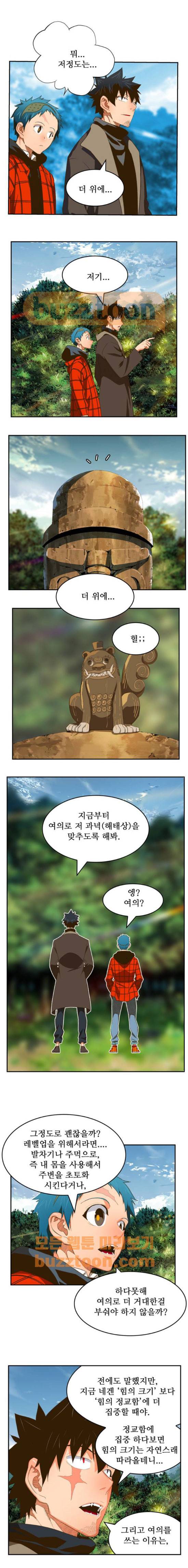 갓 오브 하이스쿨 393화 14