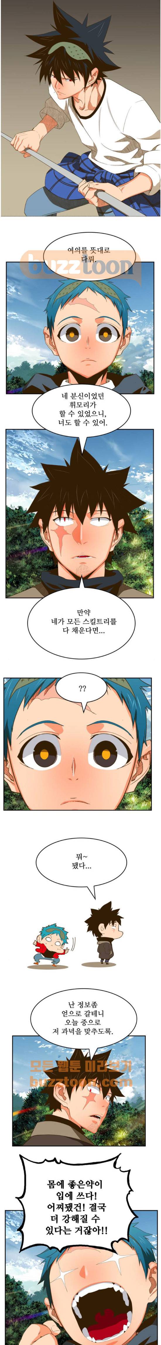 갓 오브 하이스쿨 393화 16