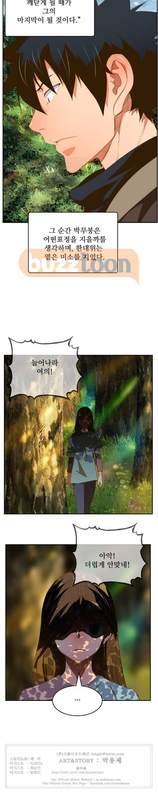 갓 오브 하이스쿨 393화 18