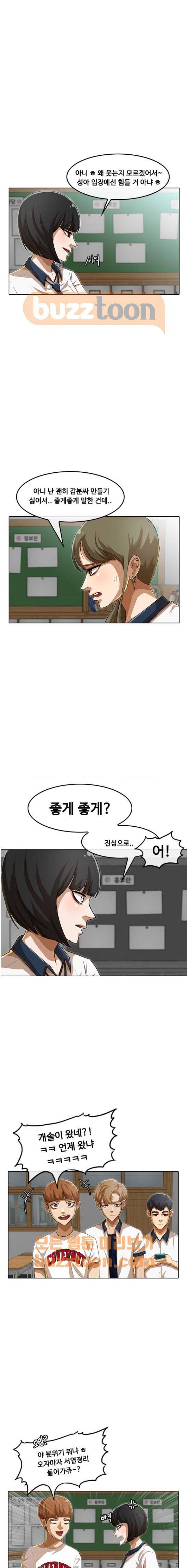 랜덤채팅의 그녀! 63화 - 역전 3