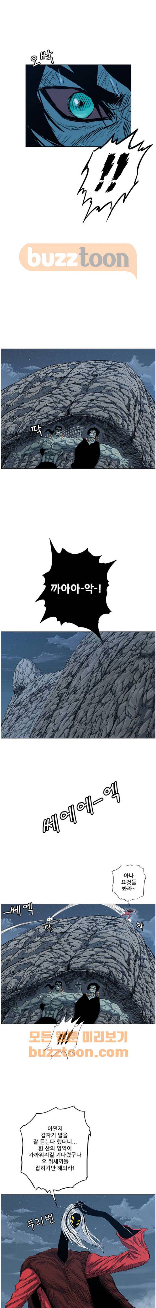 호랑이형님 2부 109화 - 버려진 병사들 (1) 3