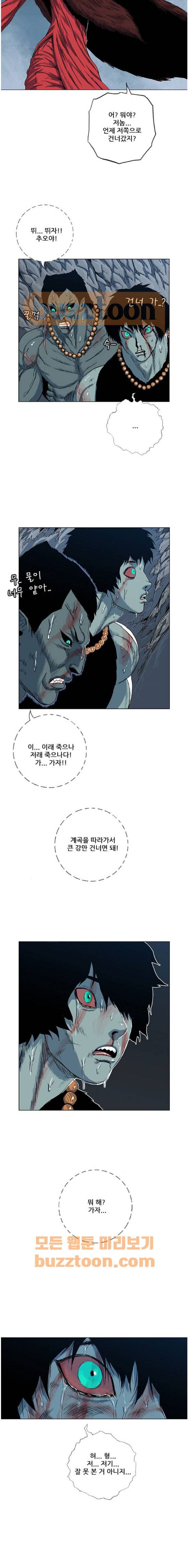 호랑이형님 2부 109화 - 버려진 병사들 (1) 4