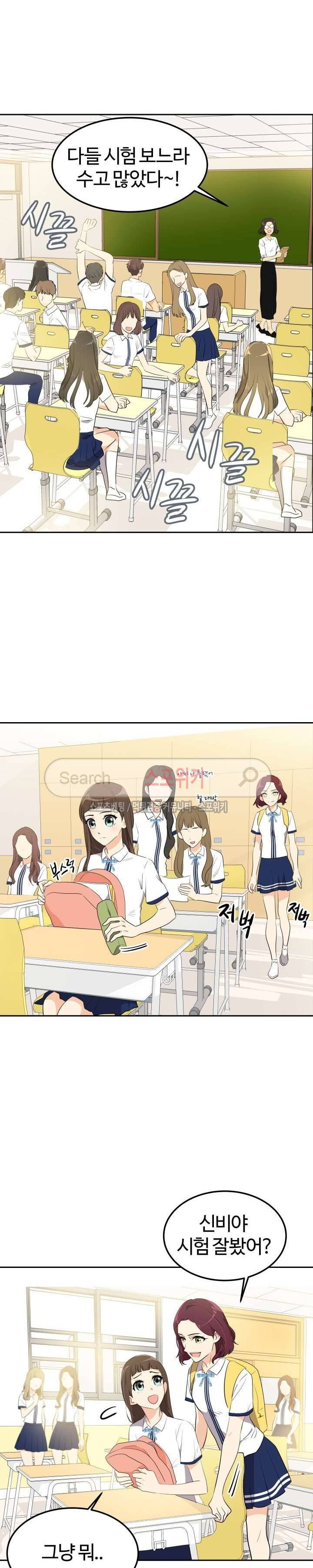 아슬아슬 128화 2