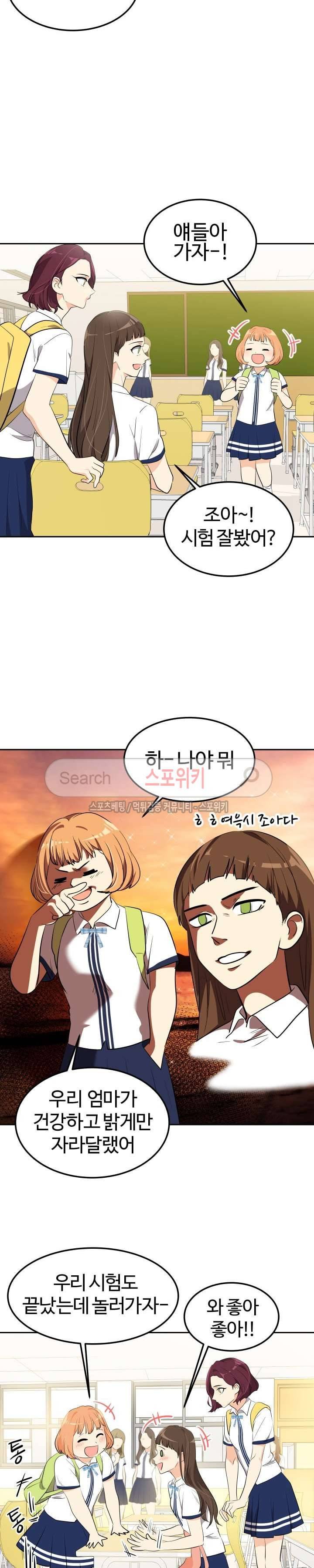 아슬아슬 128화 3