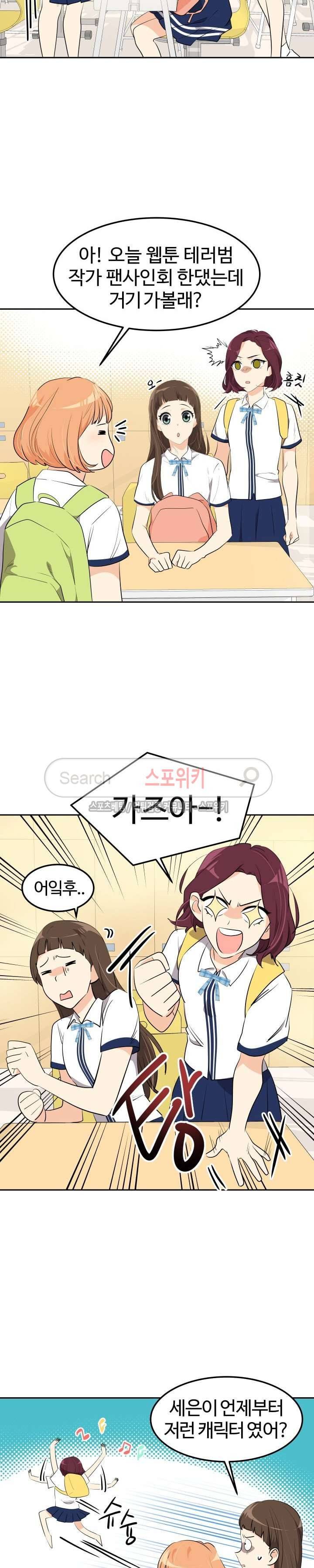 아슬아슬 128화 4