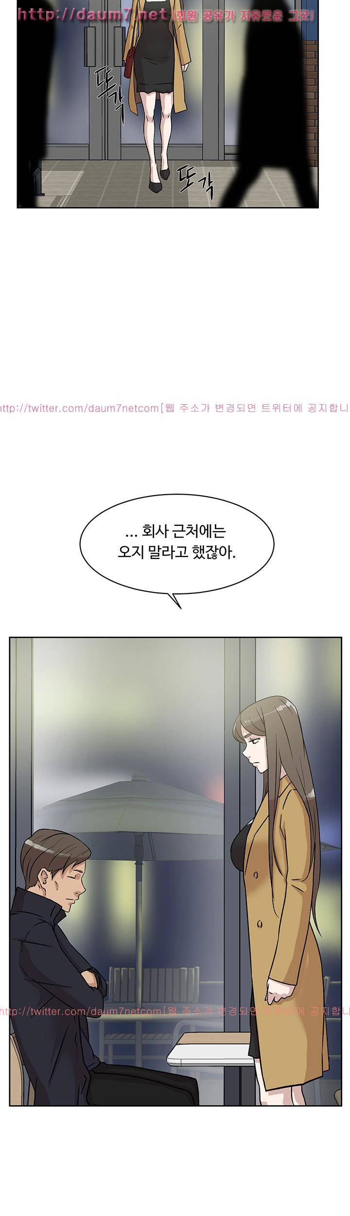 그녀의 11센티 45화 15