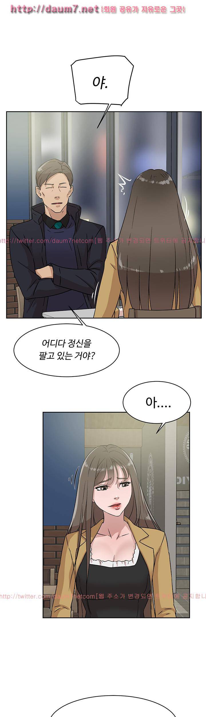 그녀의 11센티 45화 18