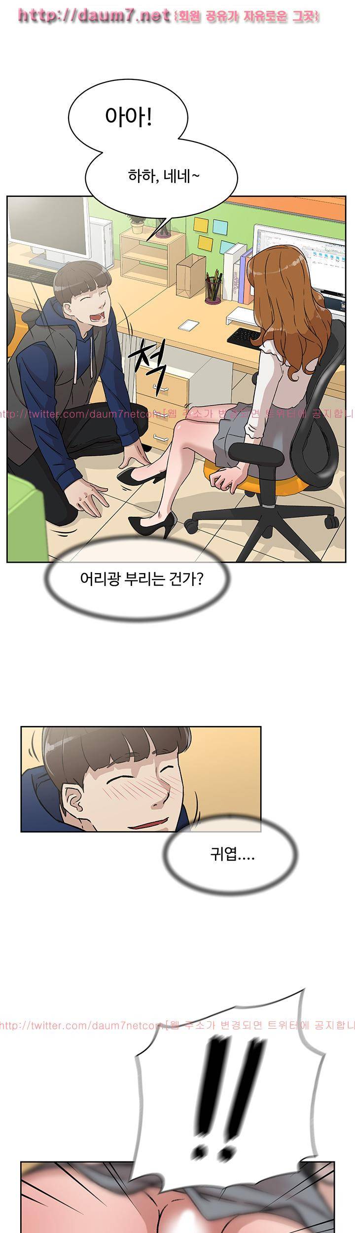 그녀의 11센티 45화 26