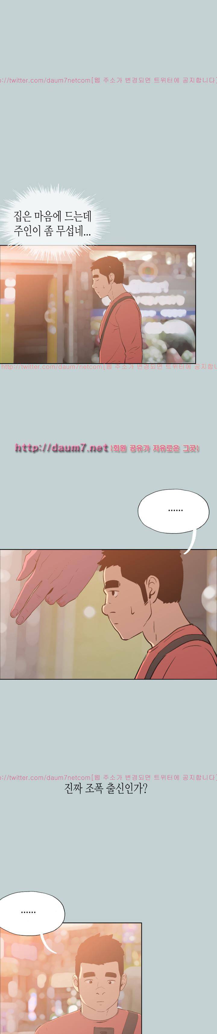 일탈:여행의즐거움 66화 3