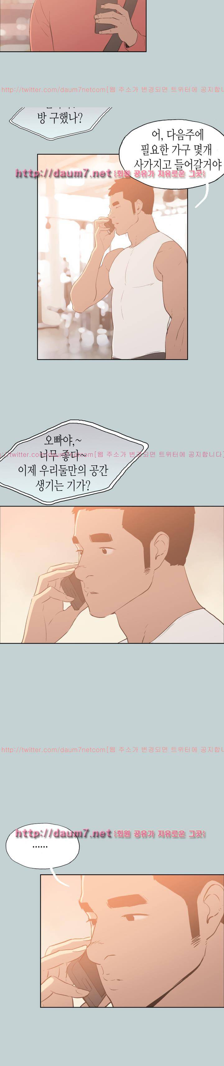 일탈:여행의즐거움 66화 4