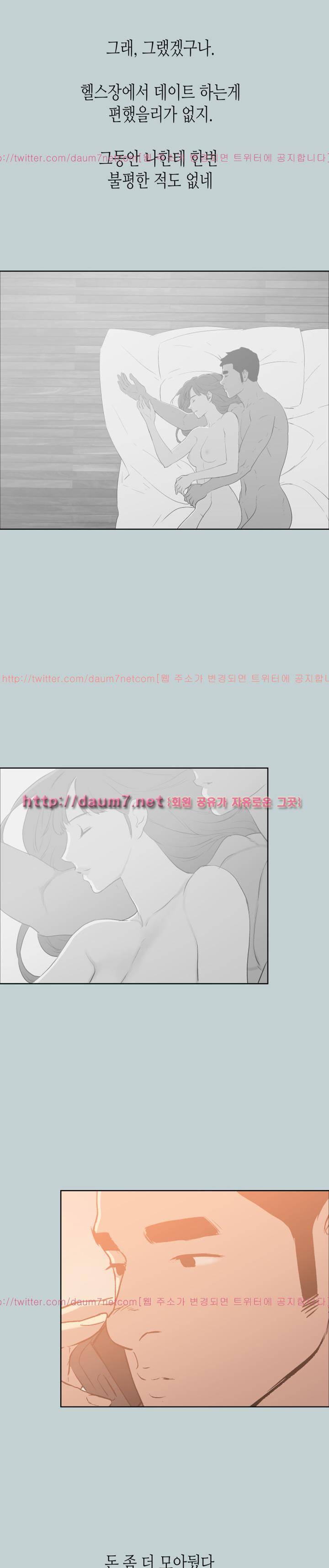 일탈:여행의즐거움 66화 5