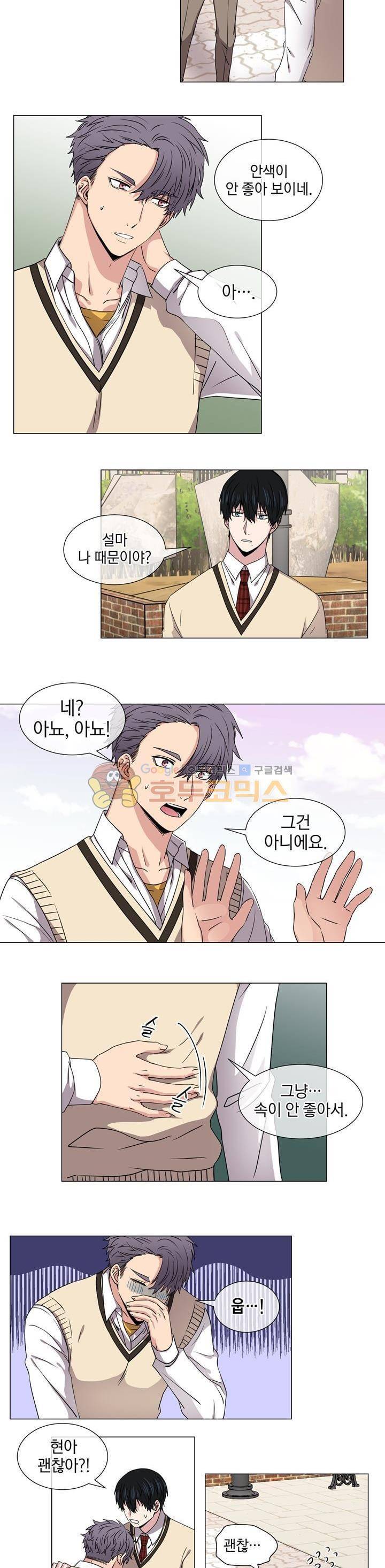 없다 있으니까 22화 2