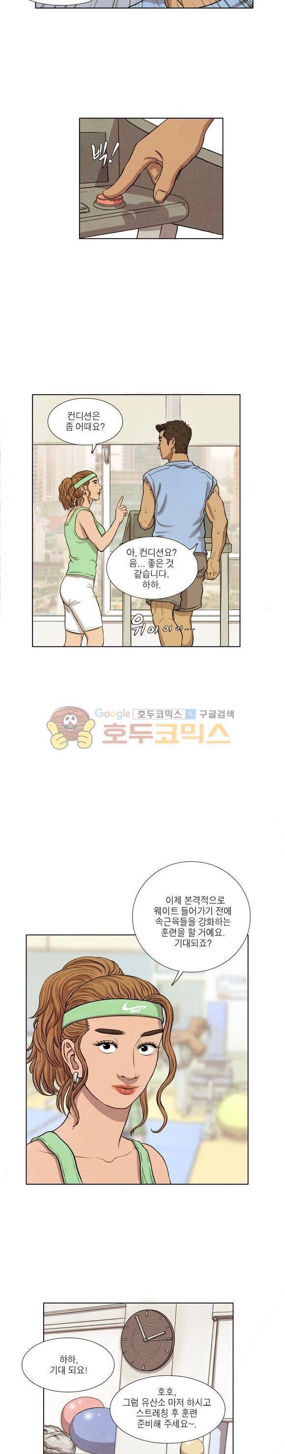 낫 아웃 13화 2