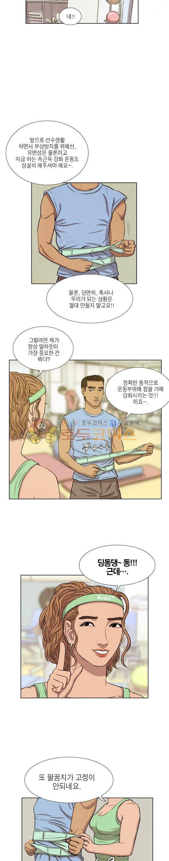 낫 아웃 13화 3