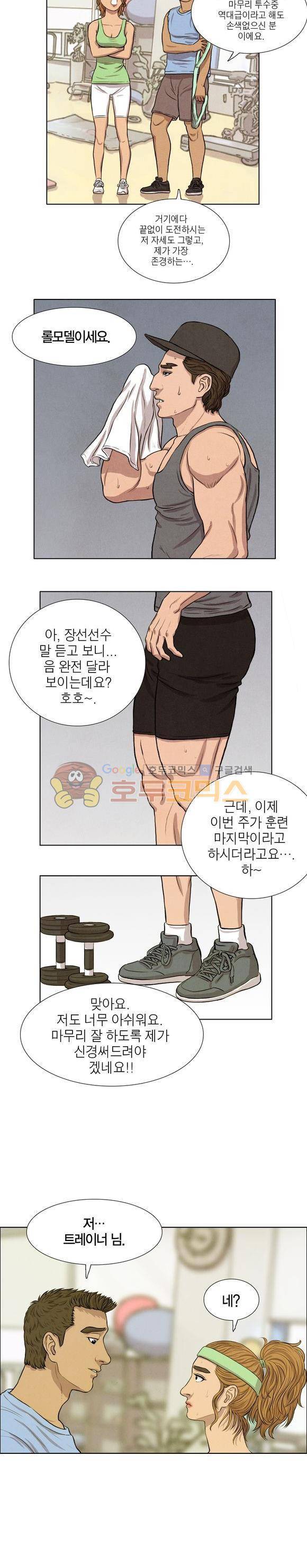 낫 아웃 13화 5