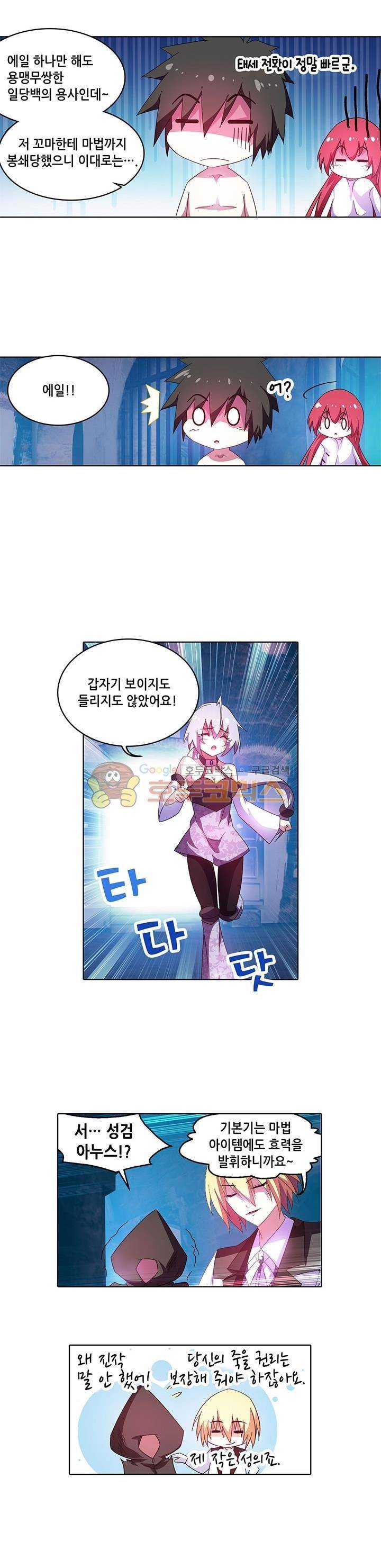 성검의 신전 43화 2