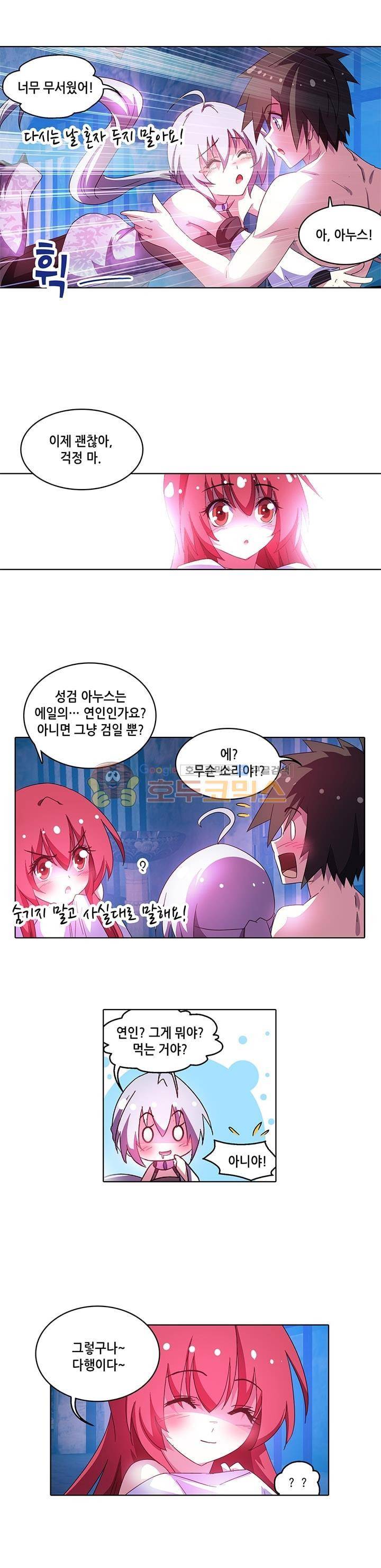 성검의 신전 43화 3