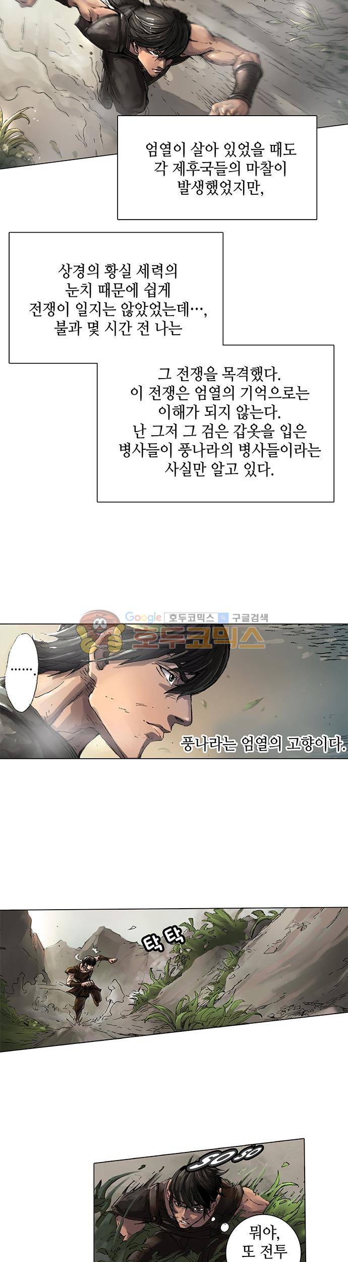 T.K.R (The killer returns) 8화 3