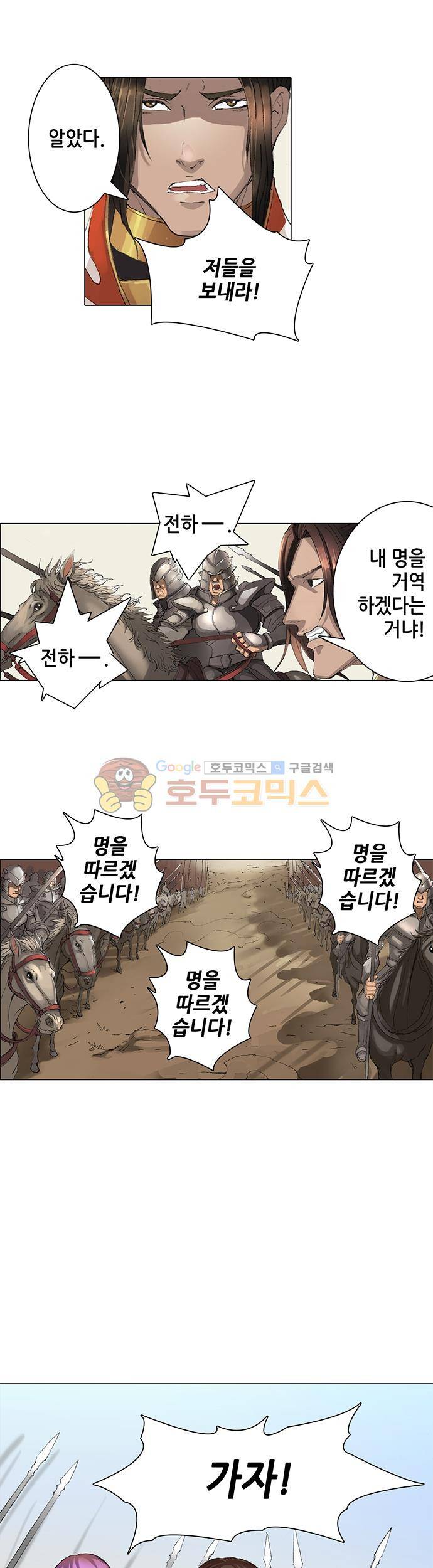 T.K.R (The killer returns) 24화 4