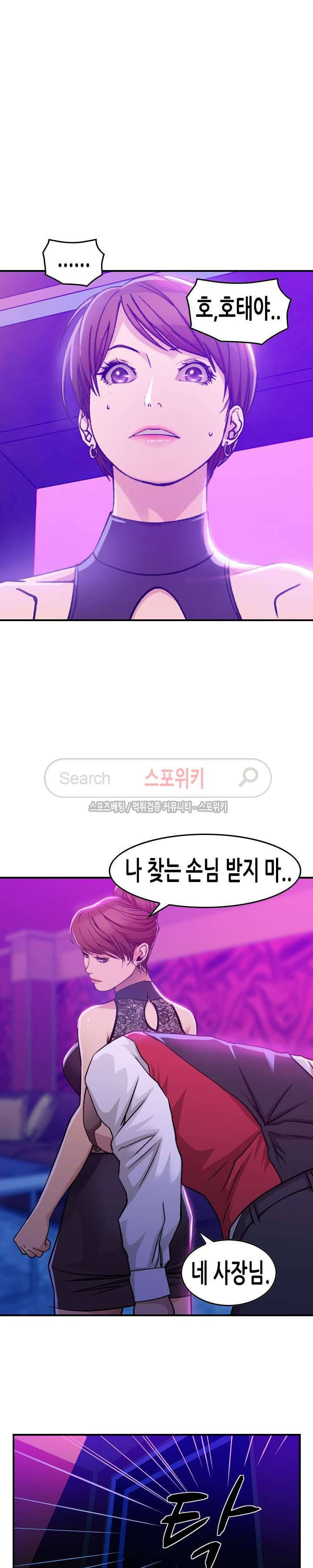 탐욕 : 타오르다 1화 3