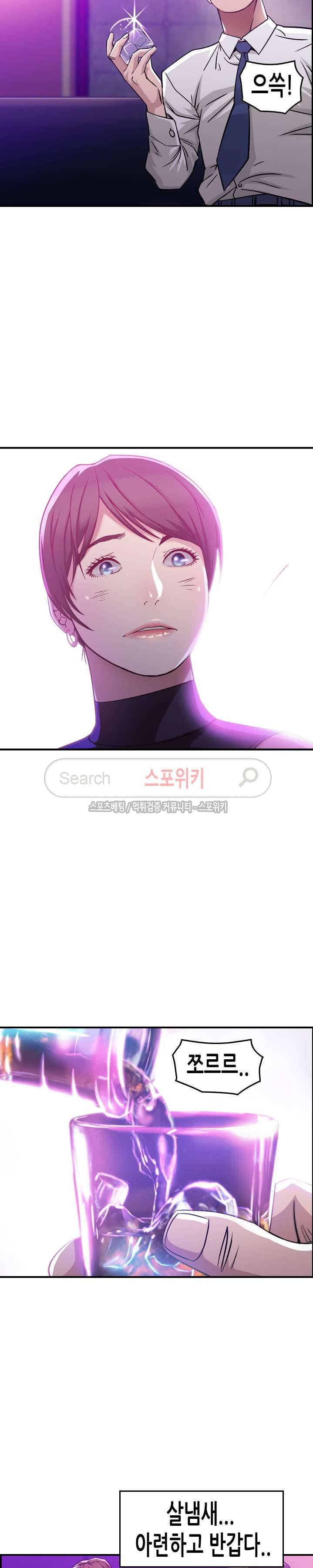 탐욕 : 타오르다 1화 7