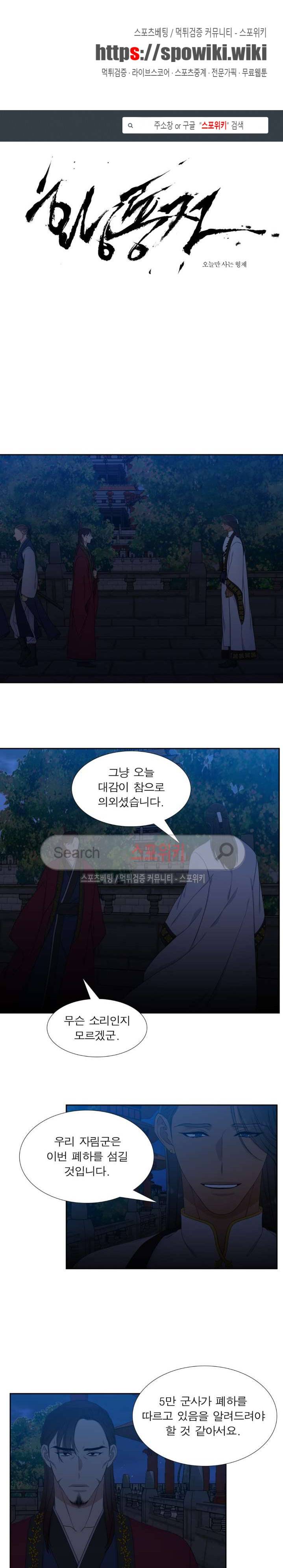 황룡전 8화 1