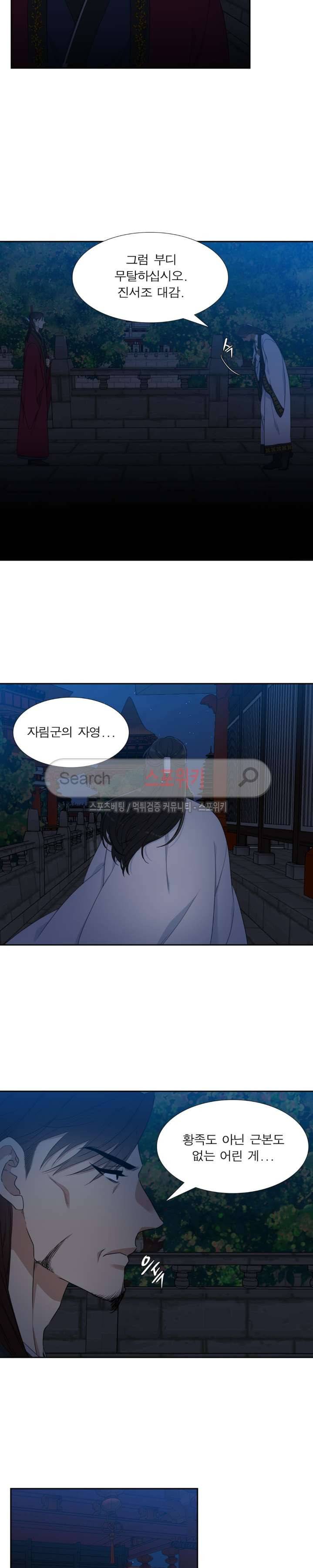 황룡전 8화 2