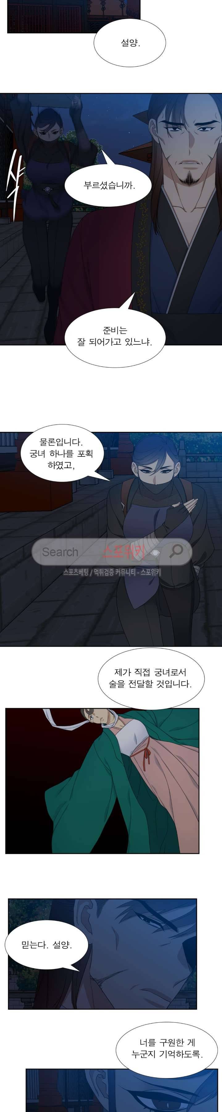 황룡전 8화 3