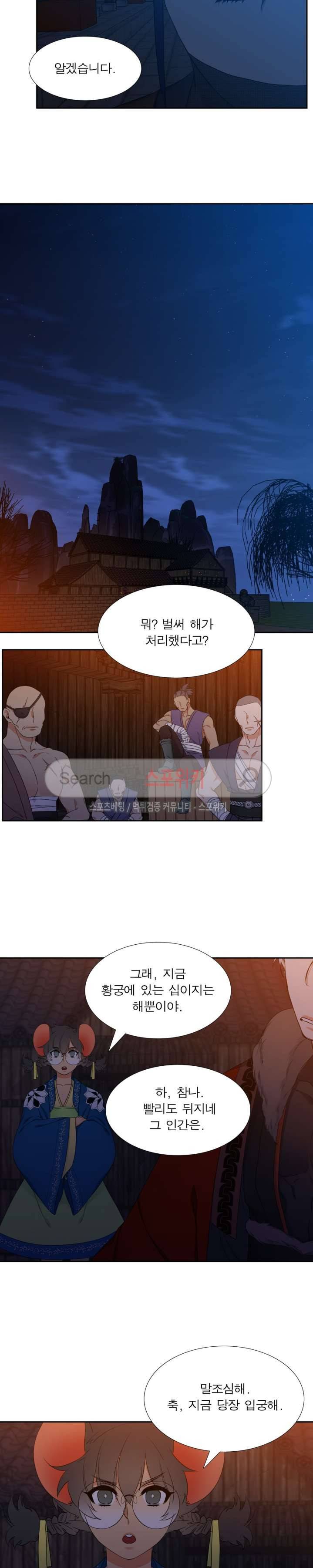 황룡전 8화 4