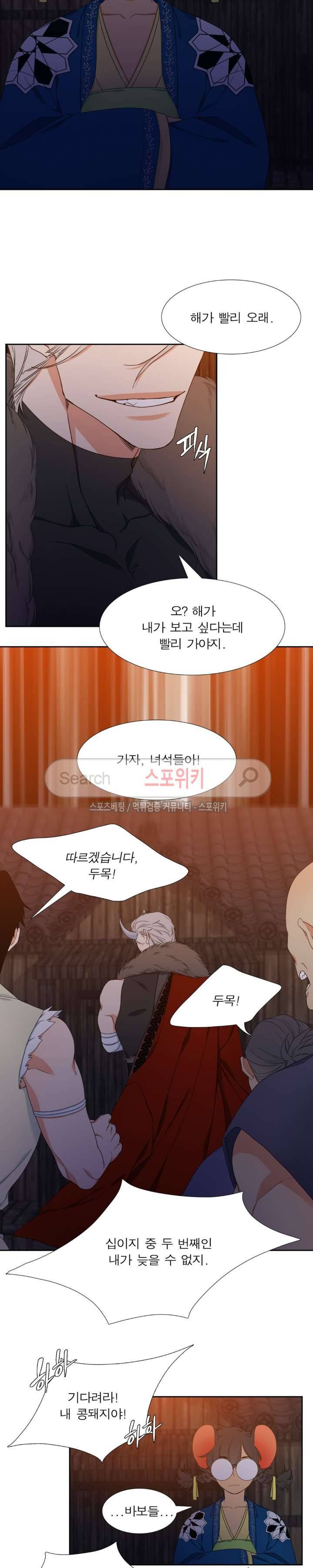 황룡전 8화 5