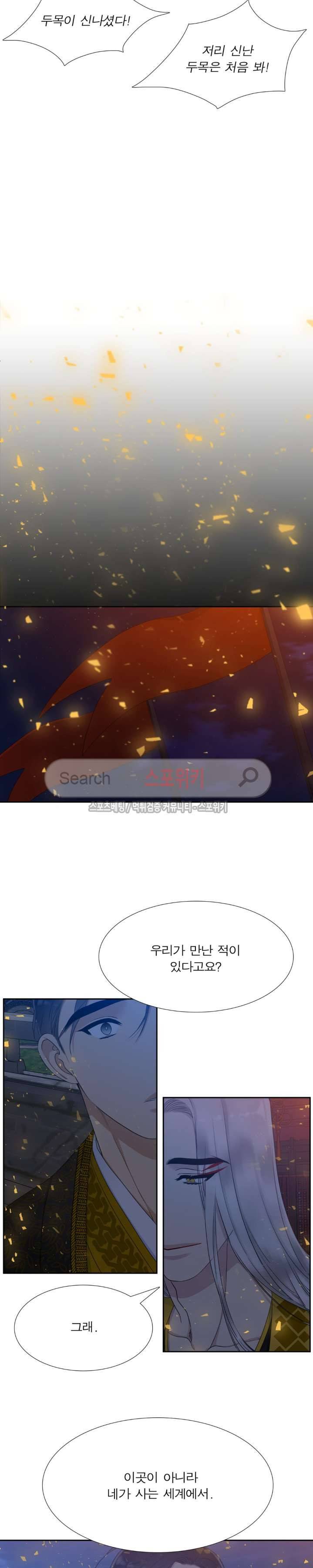 황룡전 8화 6
