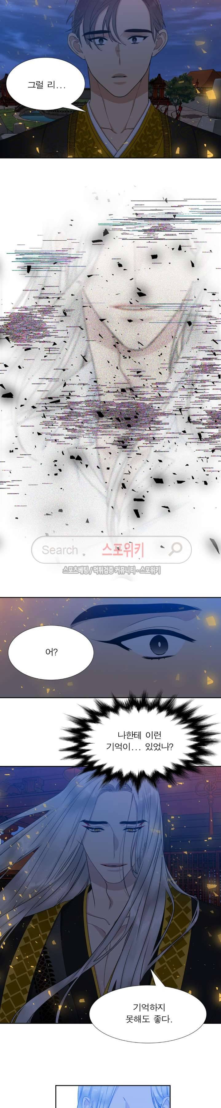 황룡전 8화 7