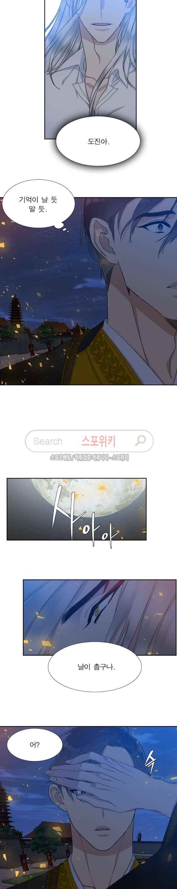 황룡전 8화 8