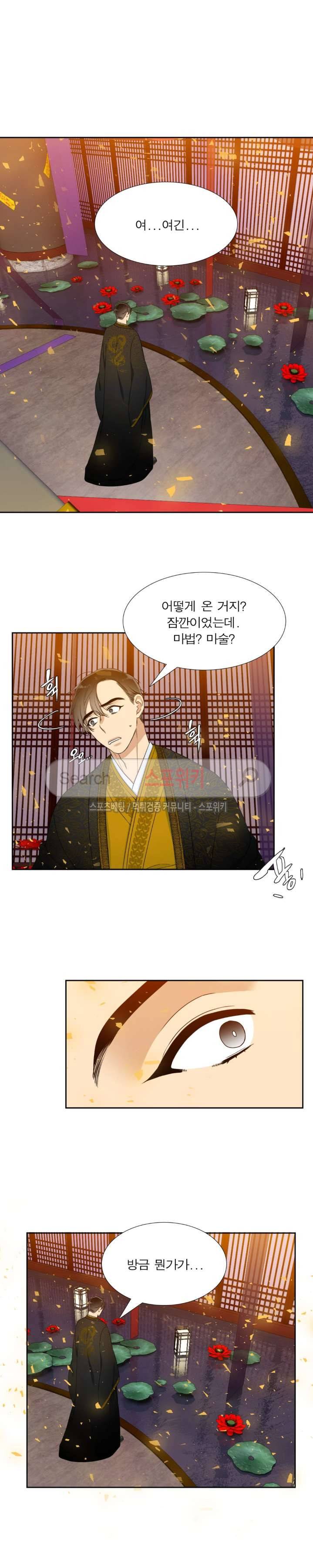 황룡전 8화 10