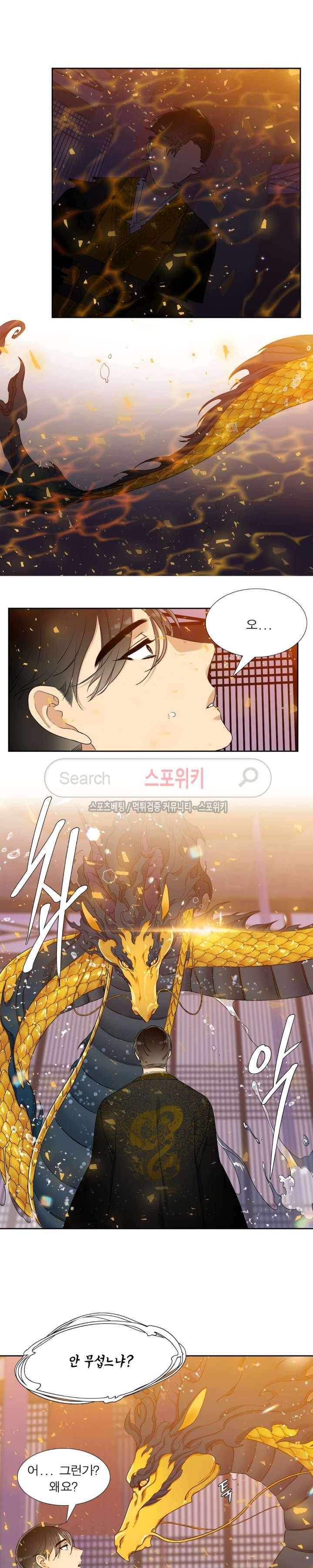 황룡전 8화 11