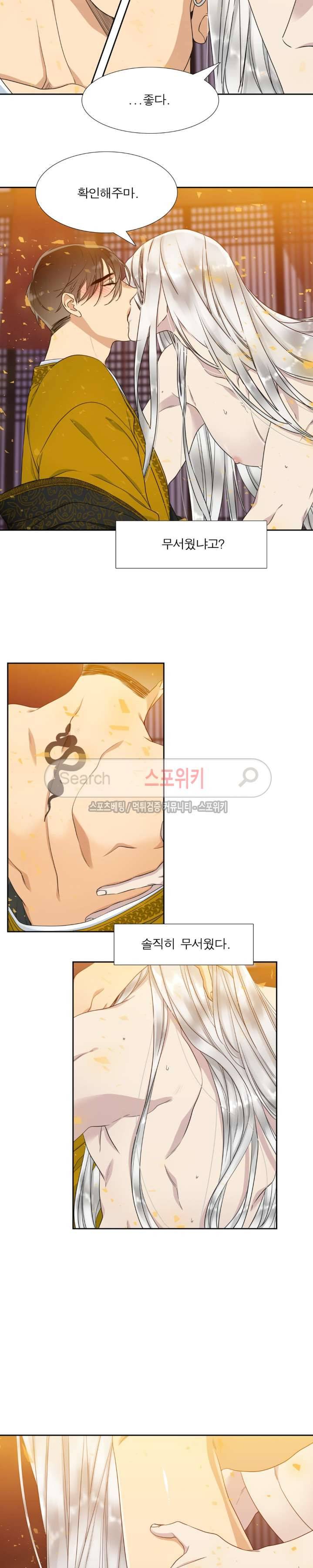 황룡전 8화 14