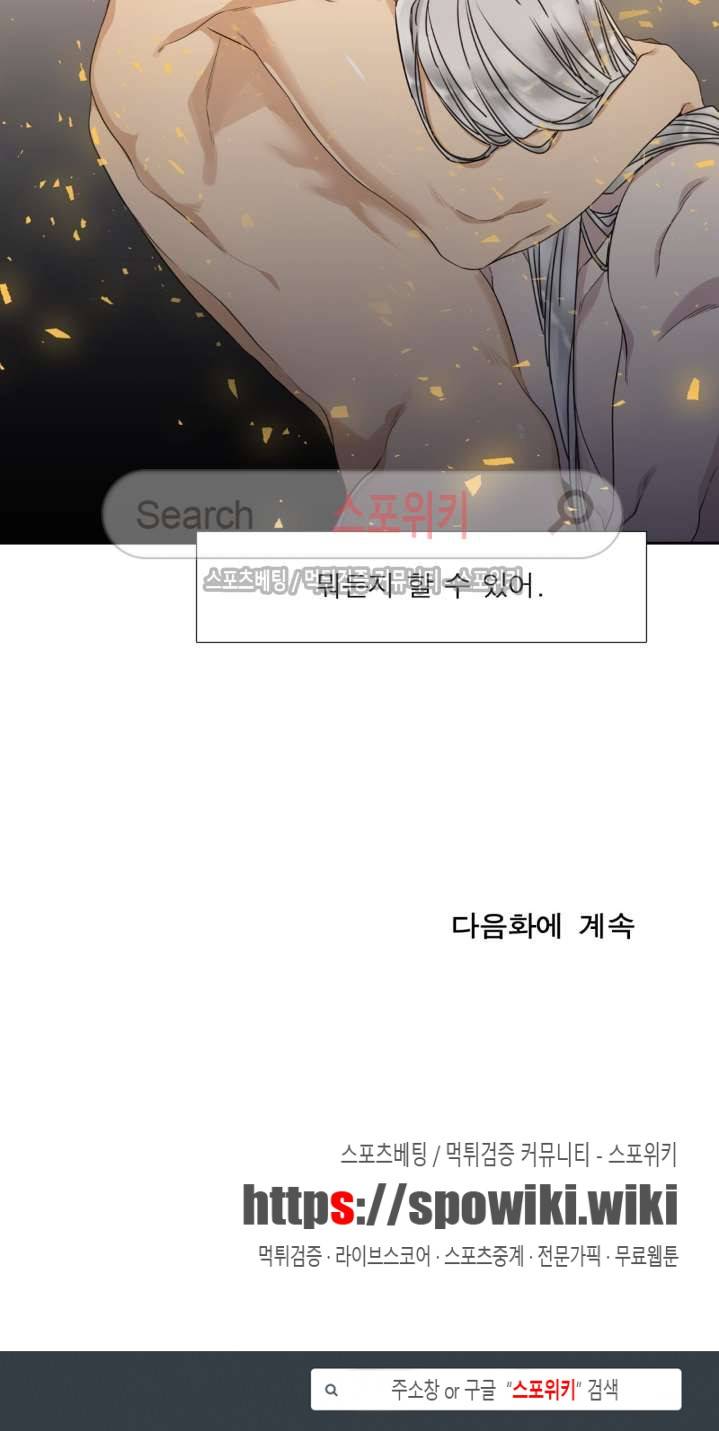 황룡전 8화 16