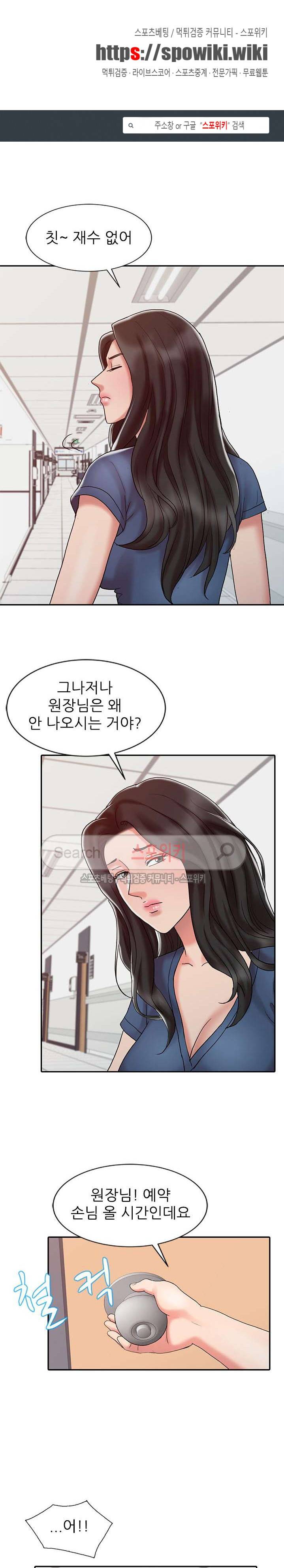 전설의 손 13화 1