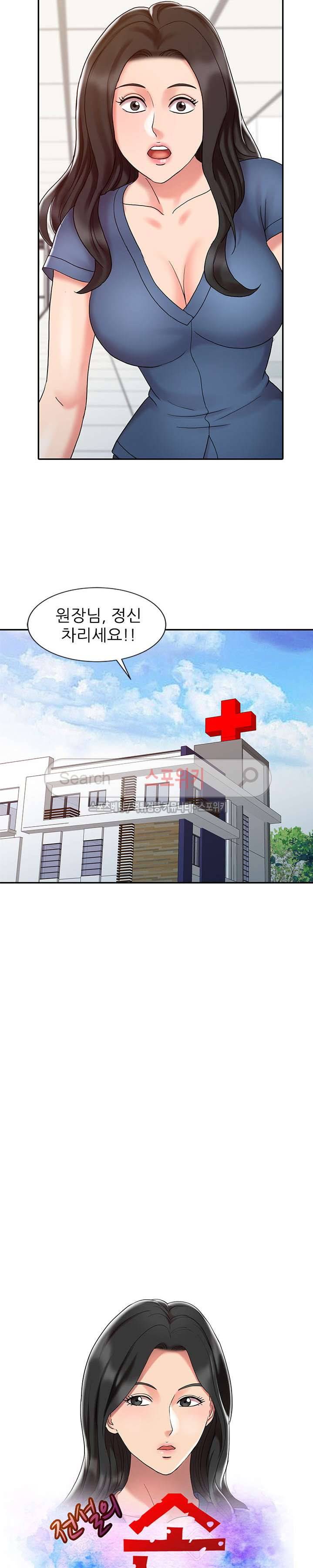 전설의 손 13화 2