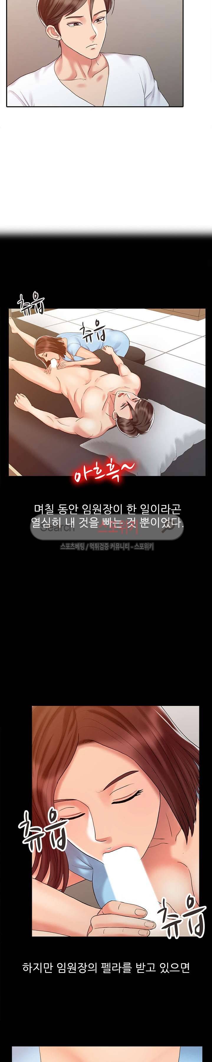 전설의 손 13화 4
