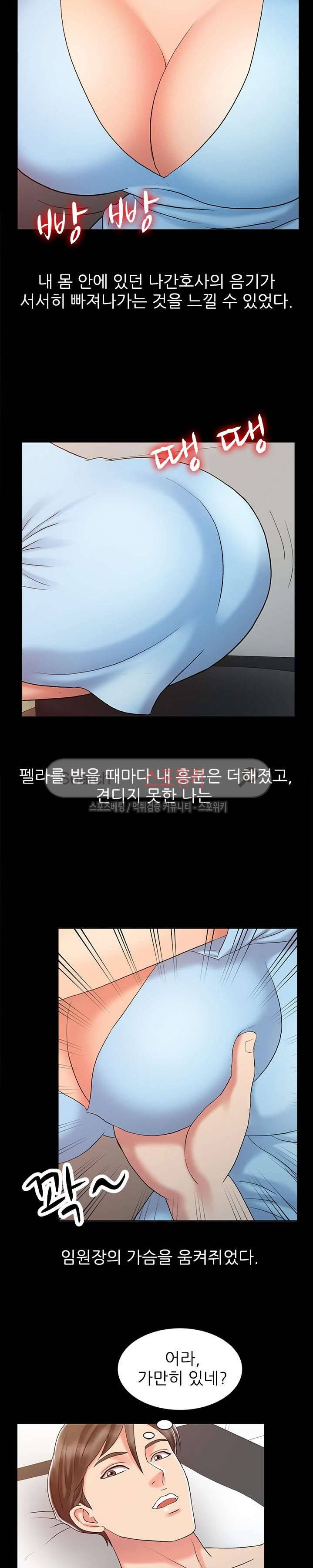 전설의 손 13화 5