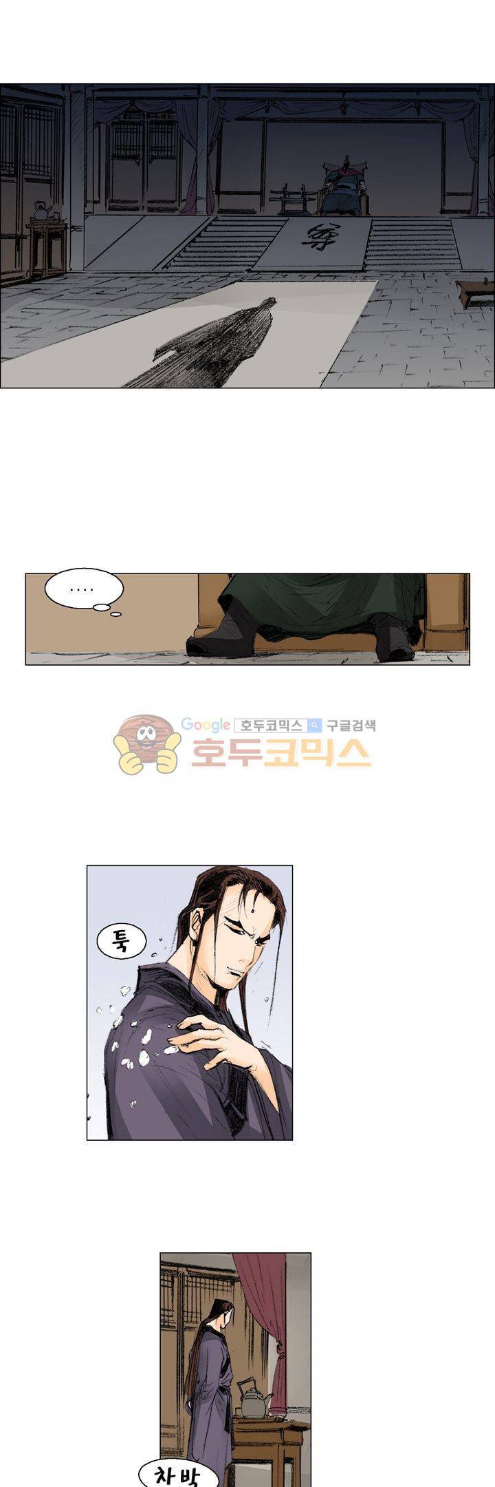 철검 47화 2