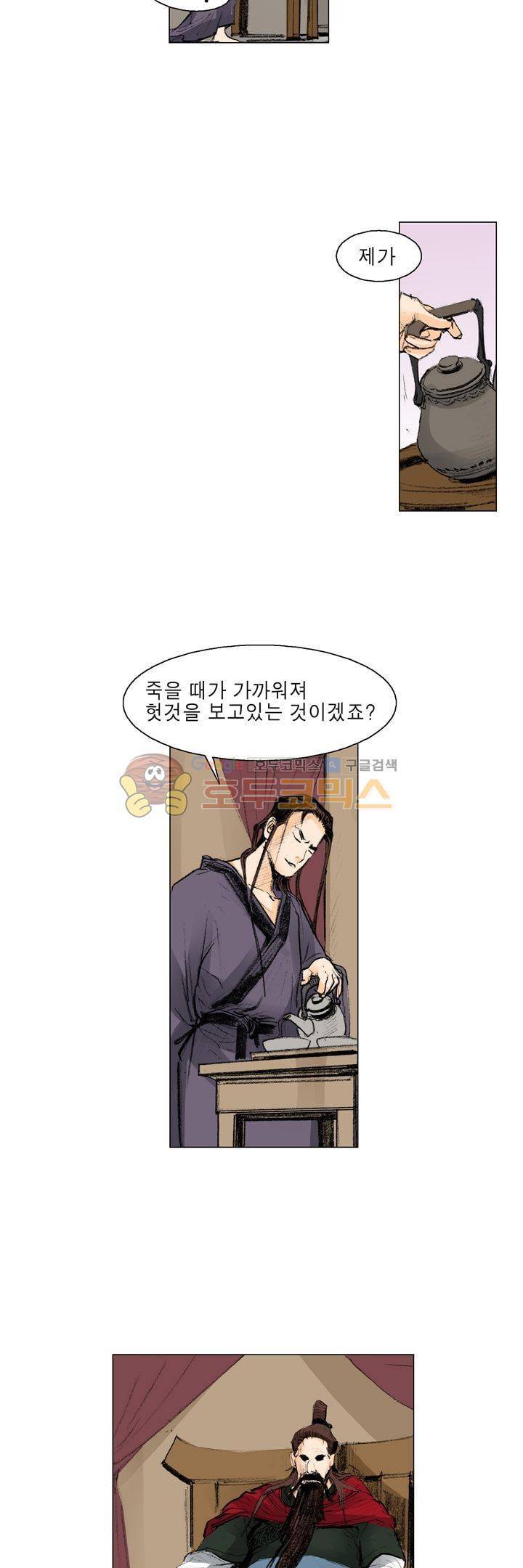 철검 47화 3