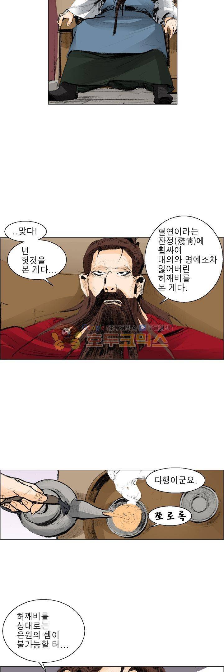 철검 47화 4