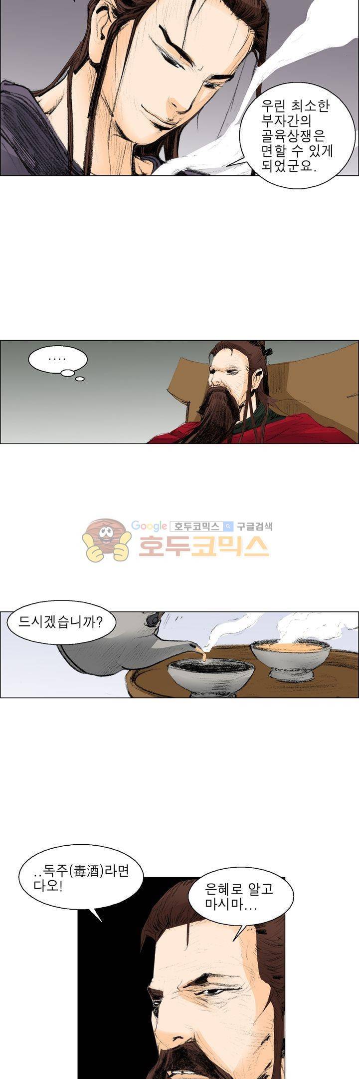 철검 47화 5