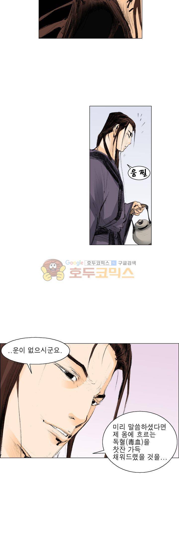 철검 47화 6