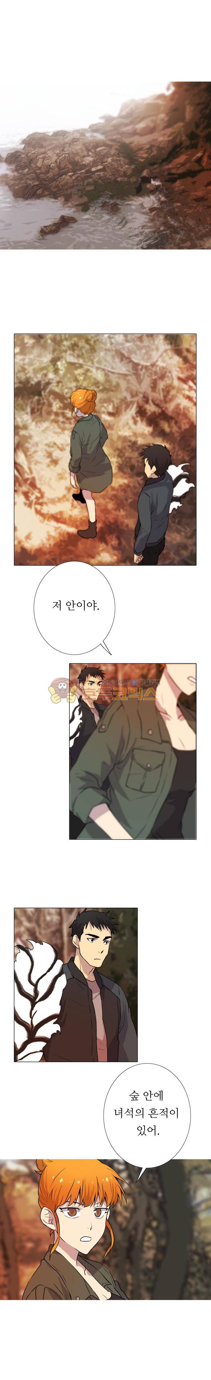 솔로몬의 키 28화 1